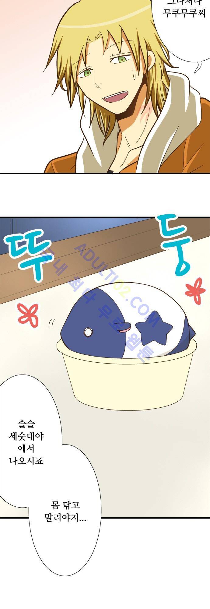미이라 사육법 68화 2