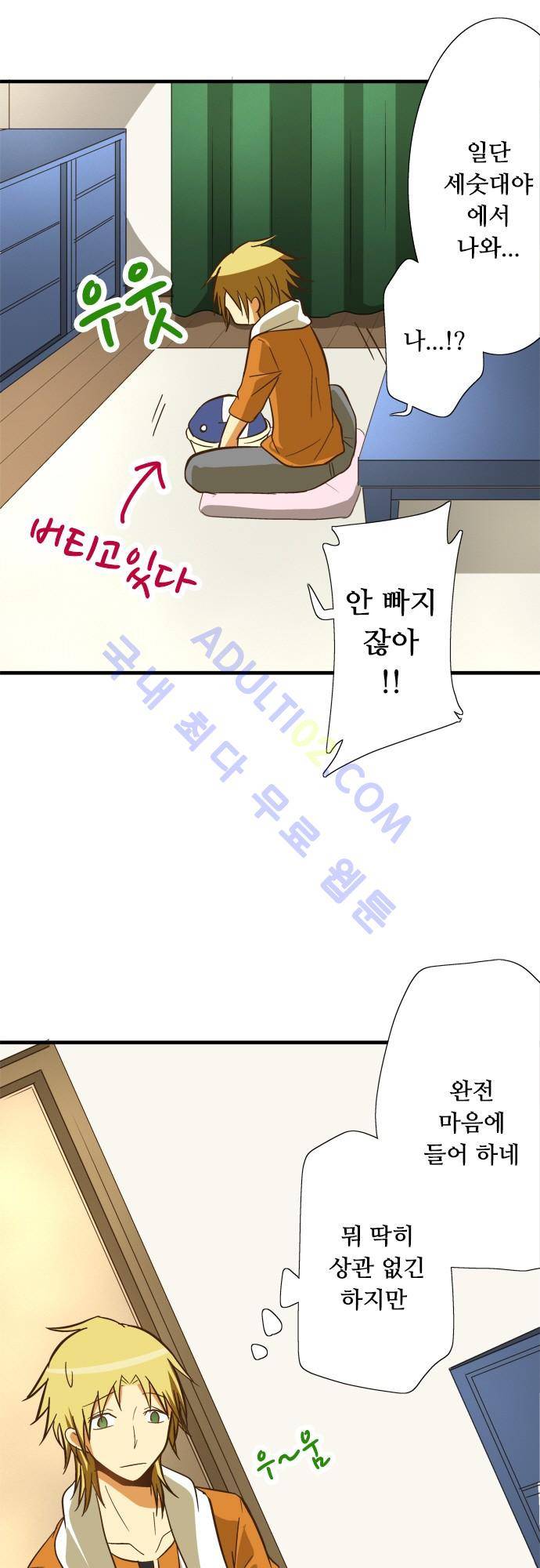 미이라 사육법 68화 3