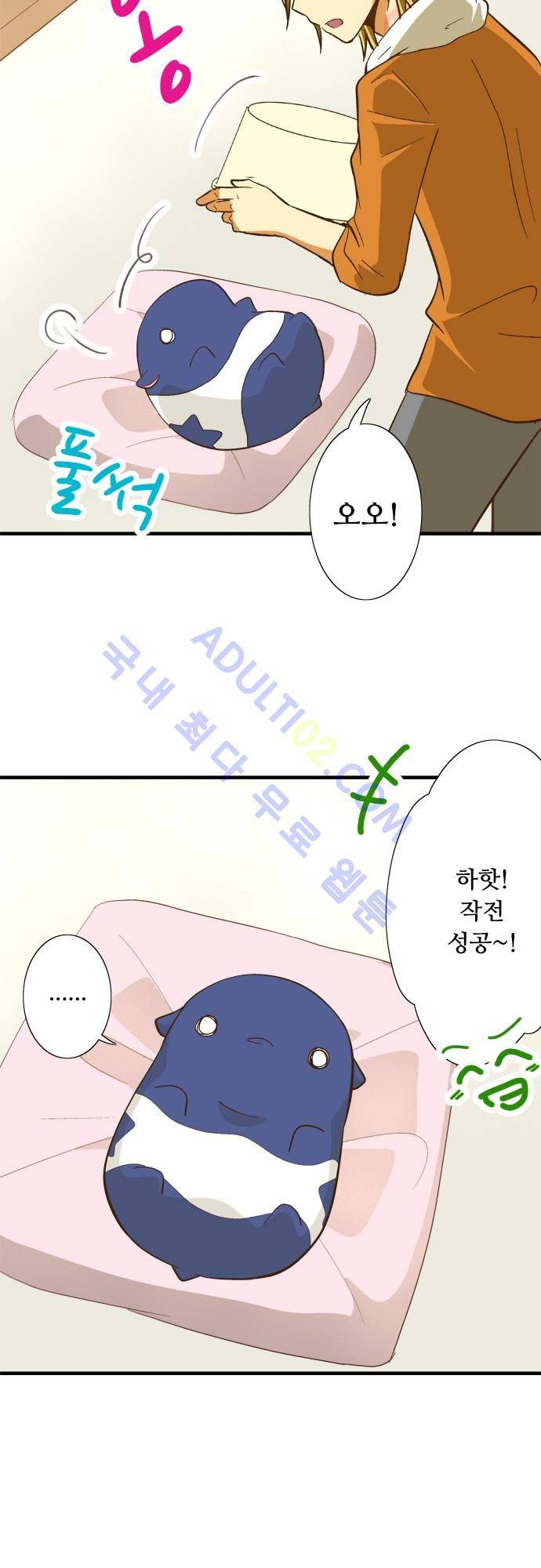 미이라 사육법 68화 5