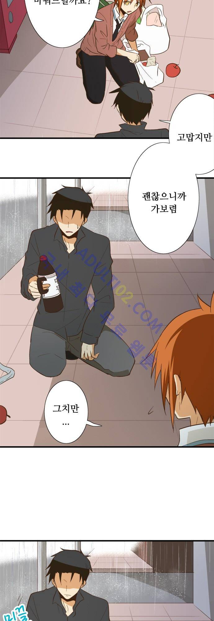 미이라 사육법 77화 2