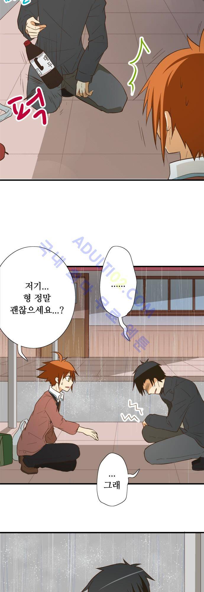 미이라 사육법 77화 3