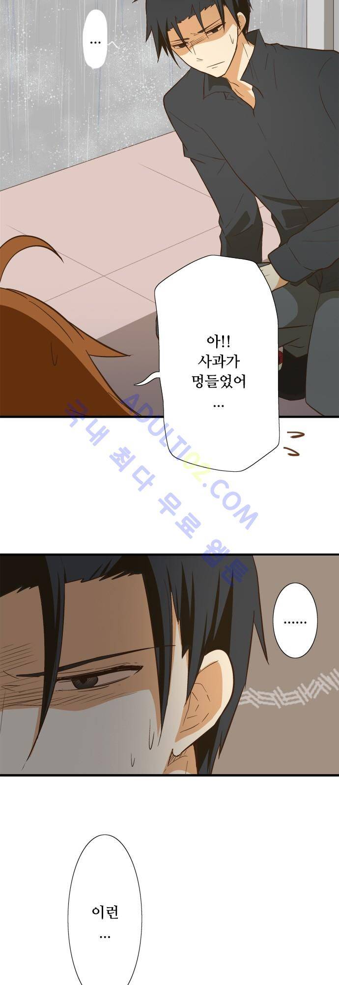 미이라 사육법 77화 4