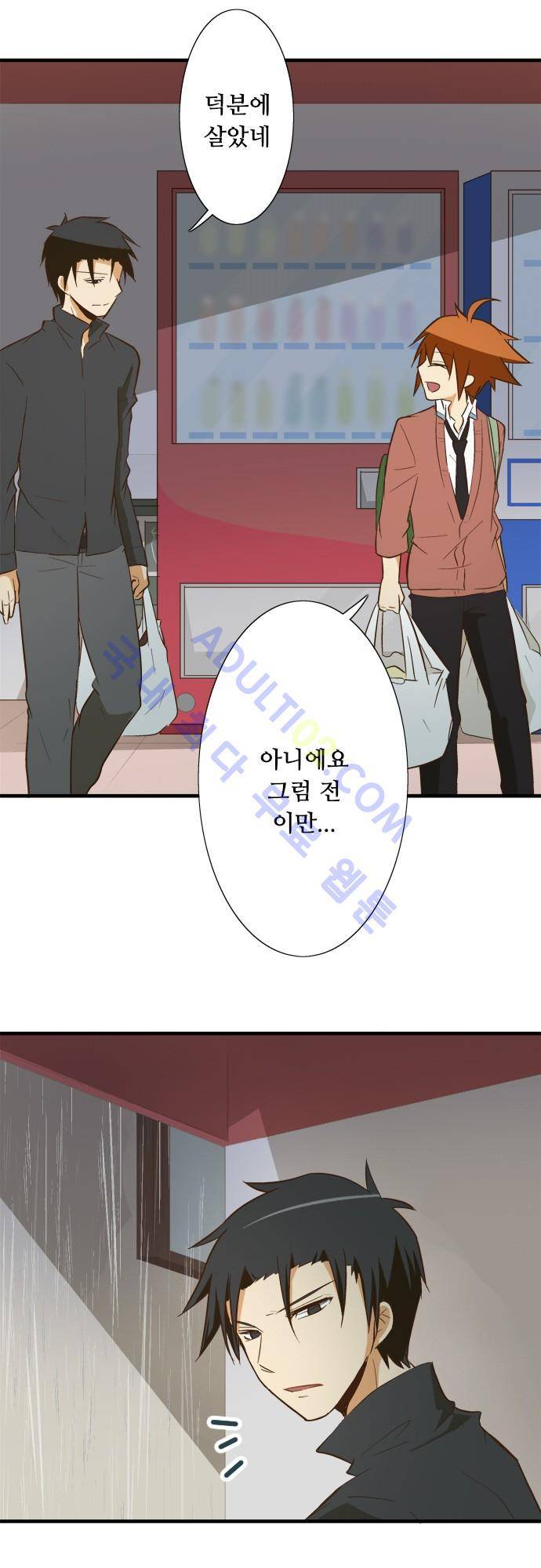 미이라 사육법 77화 6