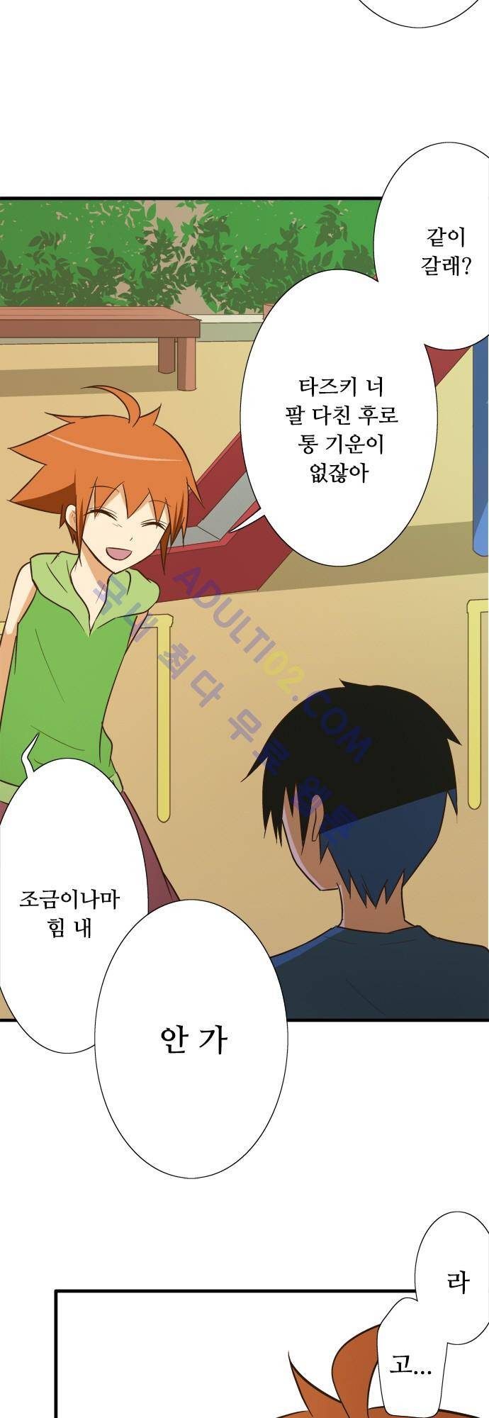 미이라 사육법 86화 3