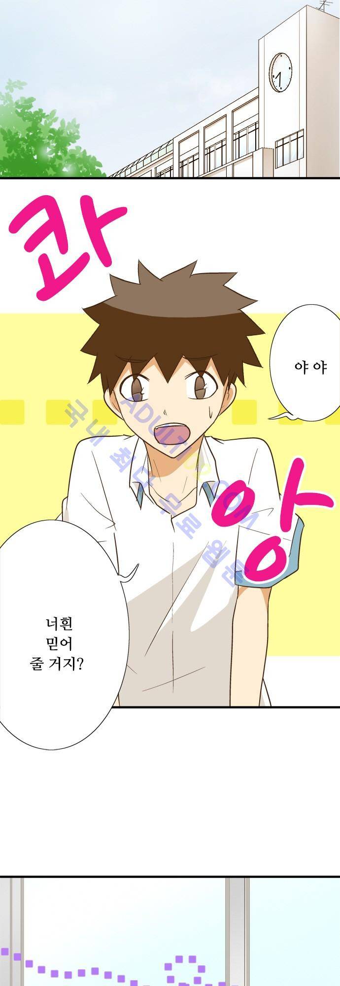 미이라 사육법 86화 6
