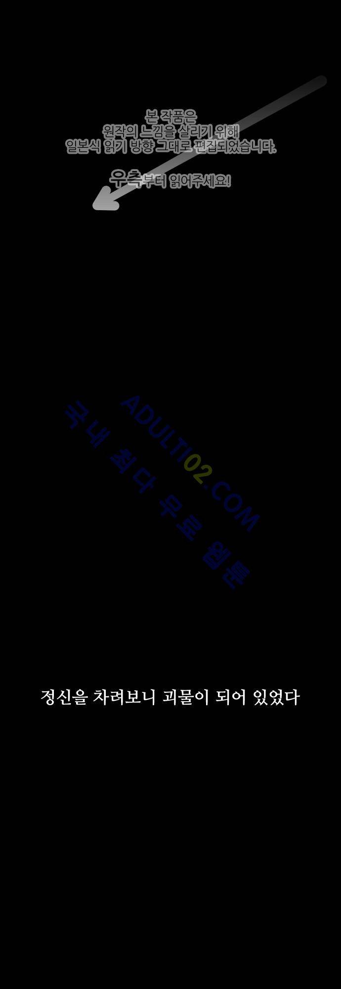 미이라 사육법 105화 1