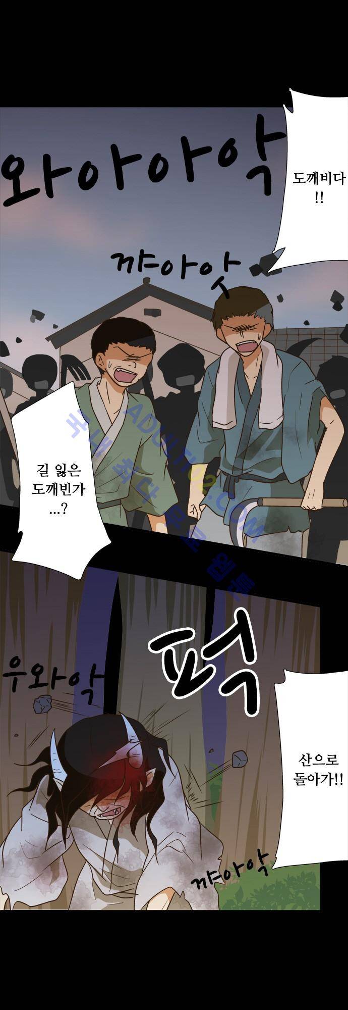 미이라 사육법 105화 2