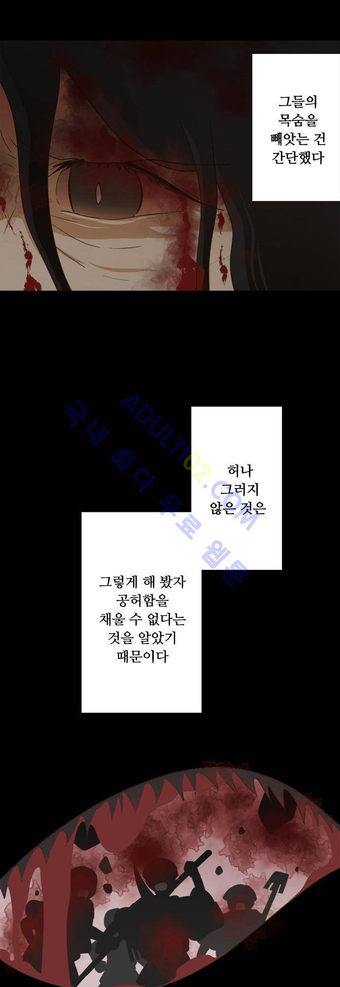 미이라 사육법 105화 3