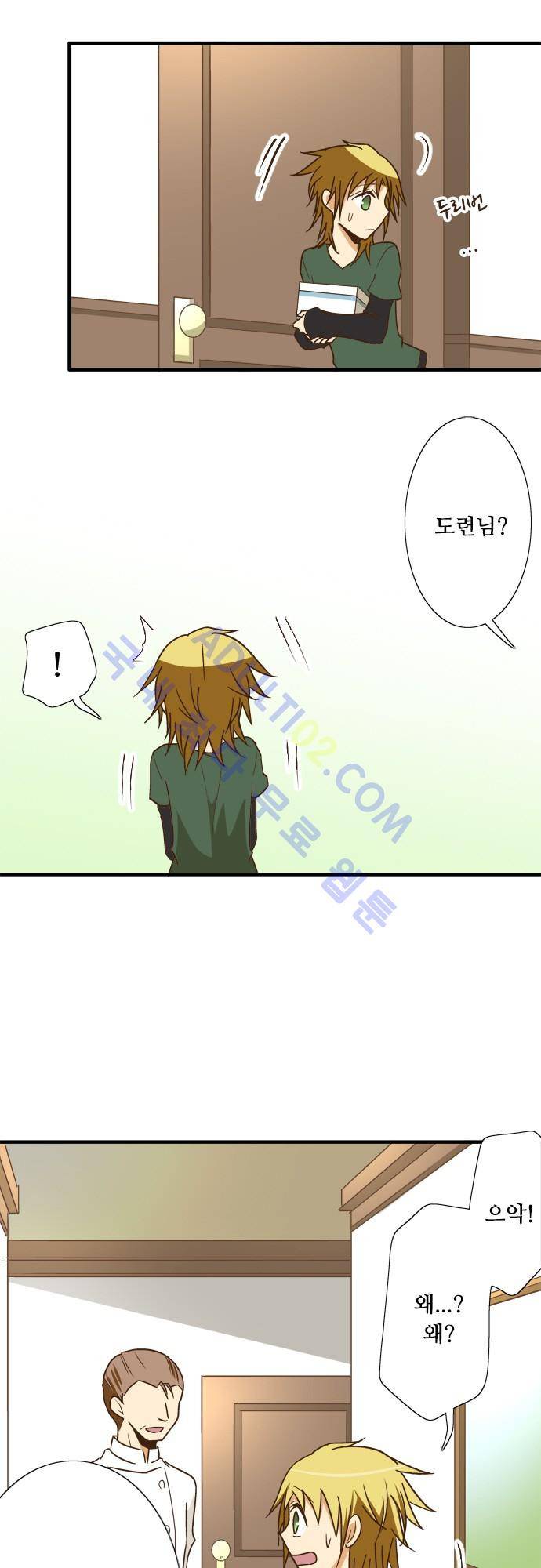 미이라 사육법 115화 2
