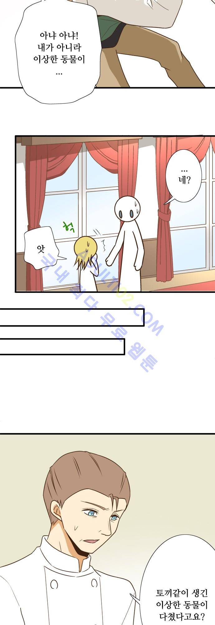 미이라 사육법 115화 4