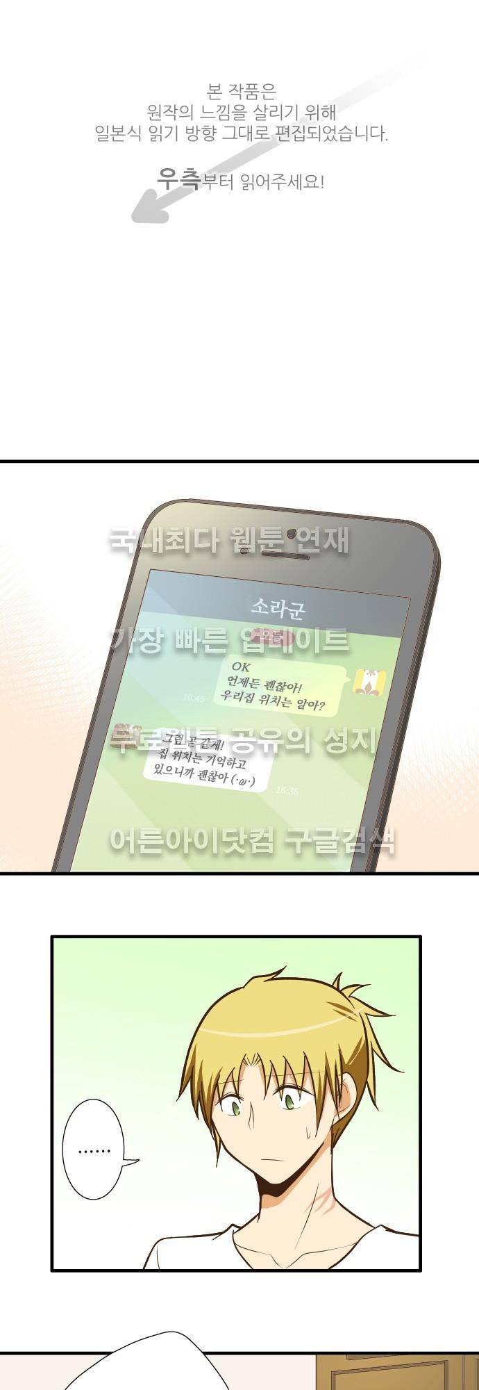미이라 사육법 125화 1