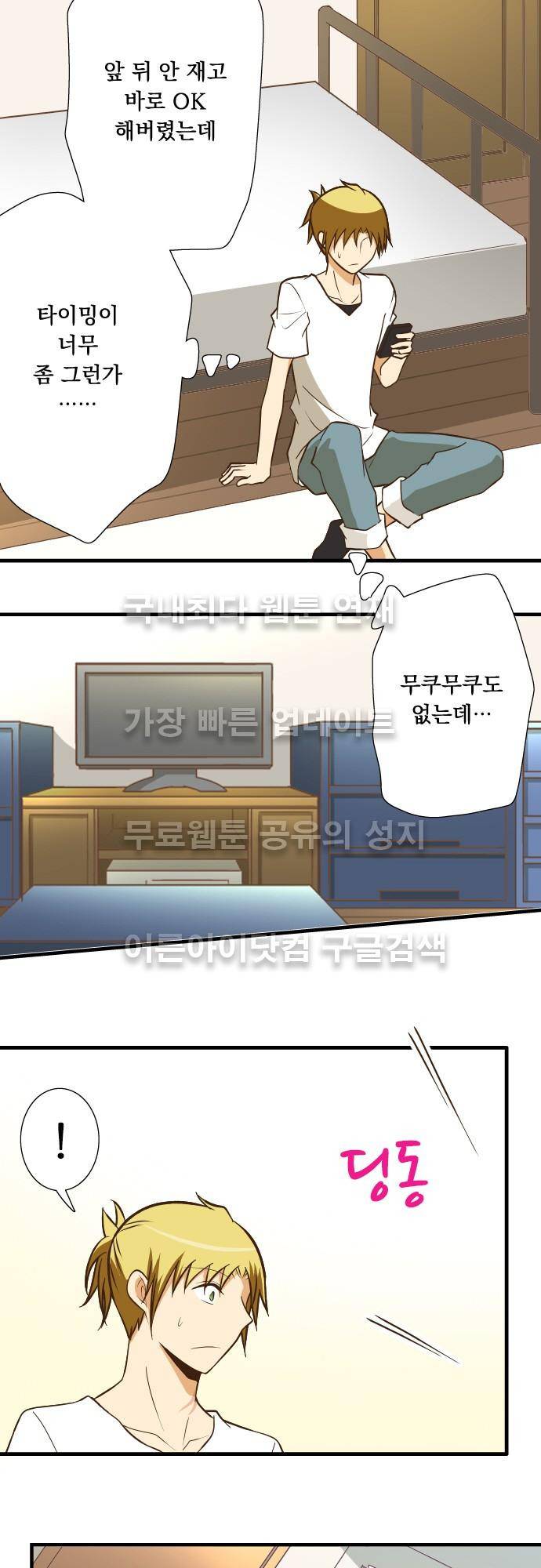 미이라 사육법 125화 2