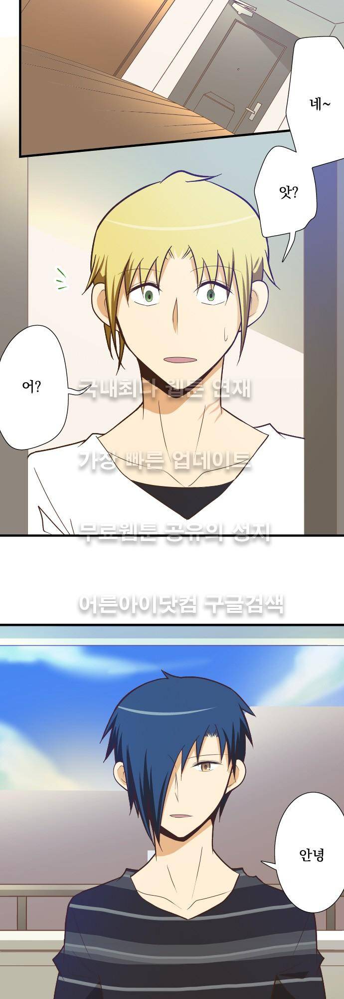 미이라 사육법 125화 3