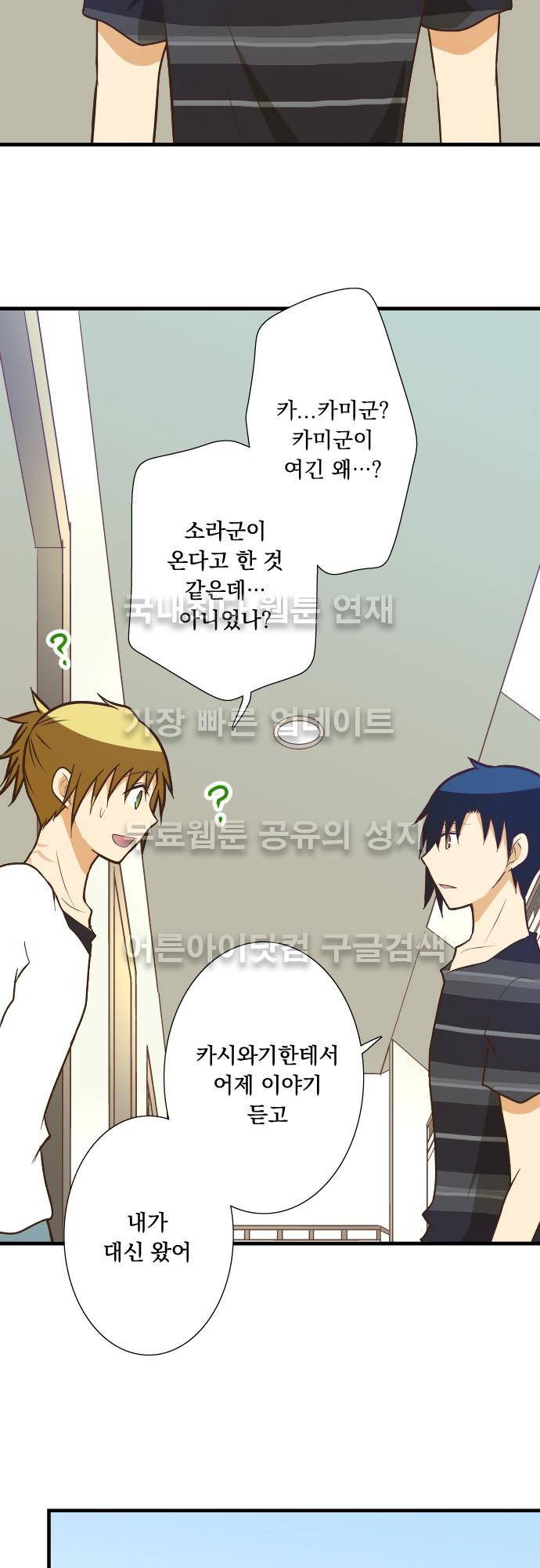미이라 사육법 125화 4