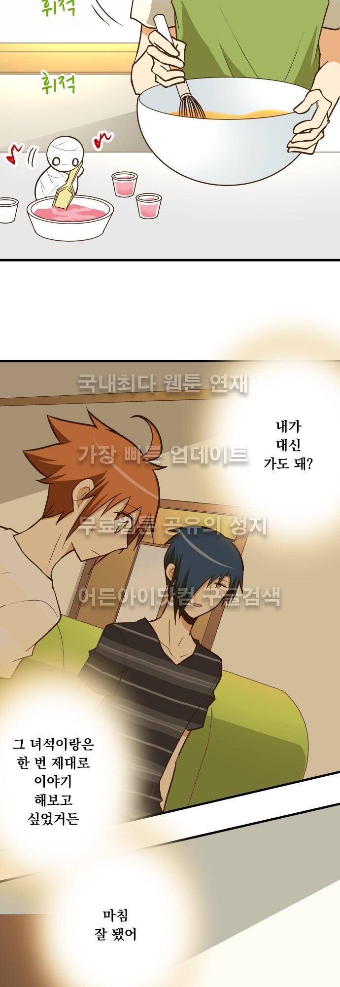 미이라 사육법 125화 7