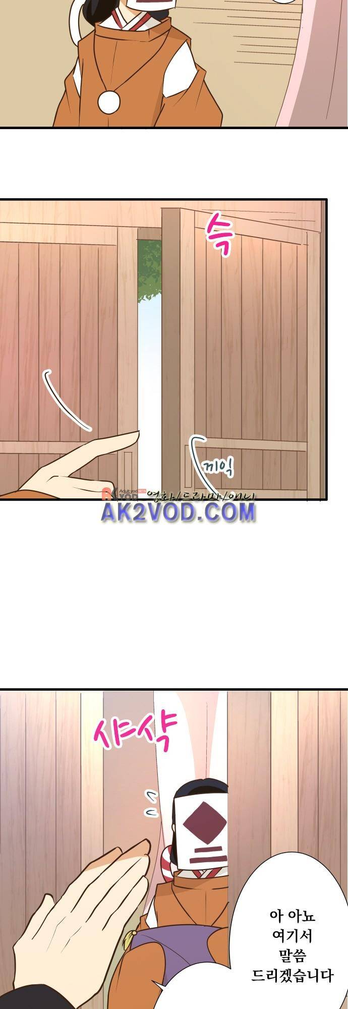 미이라 사육법 153화 2