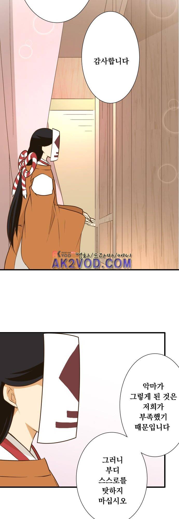 미이라 사육법 153화 4