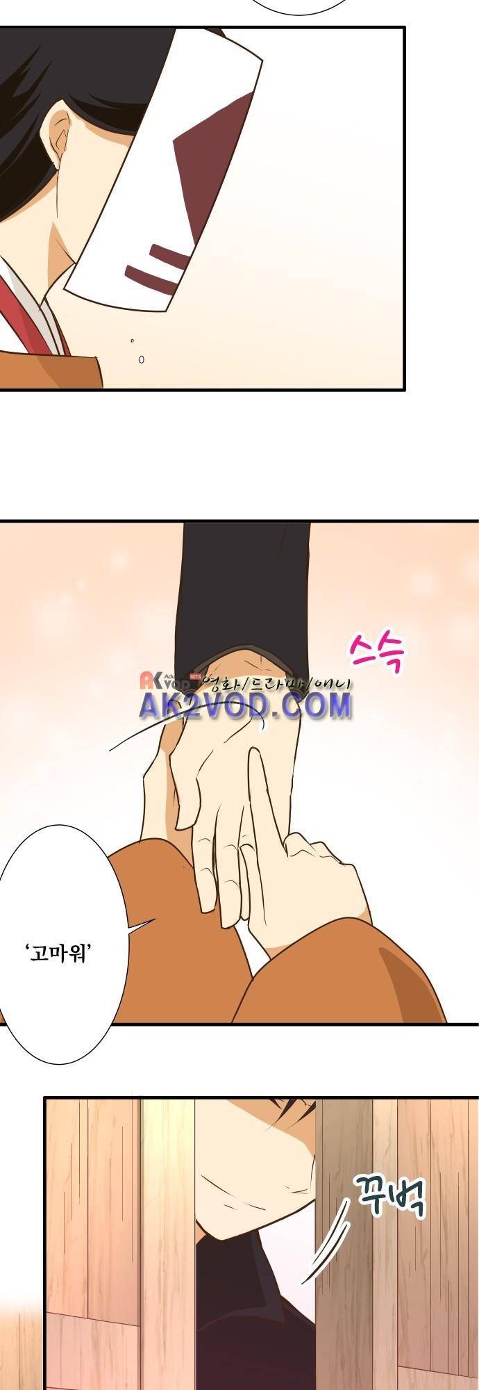 미이라 사육법 153화 5
