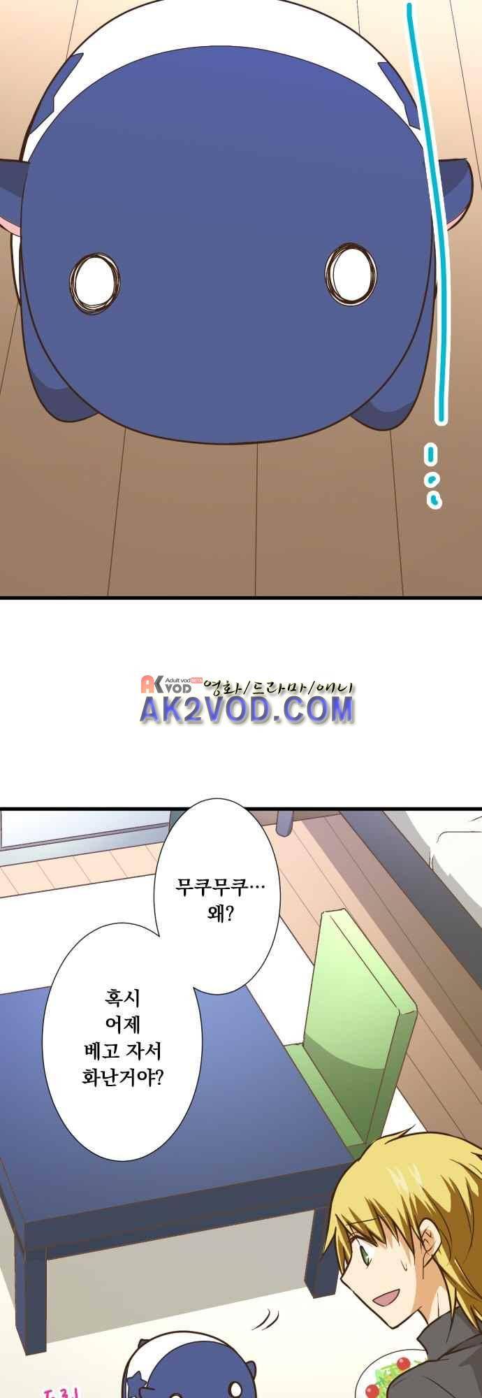 미이라 사육법 163화 2