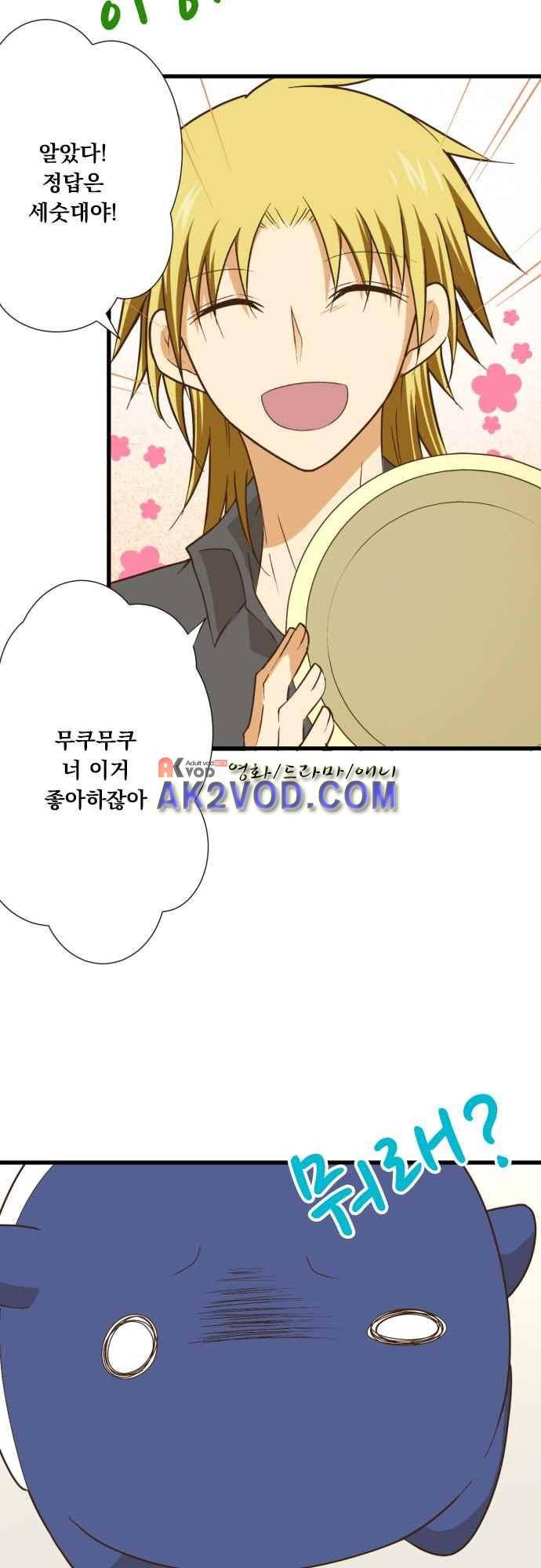 미이라 사육법 163화 4