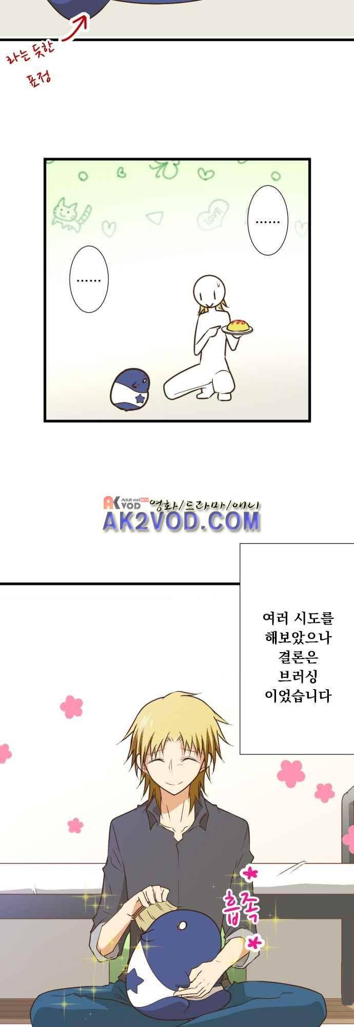 미이라 사육법 163화 5