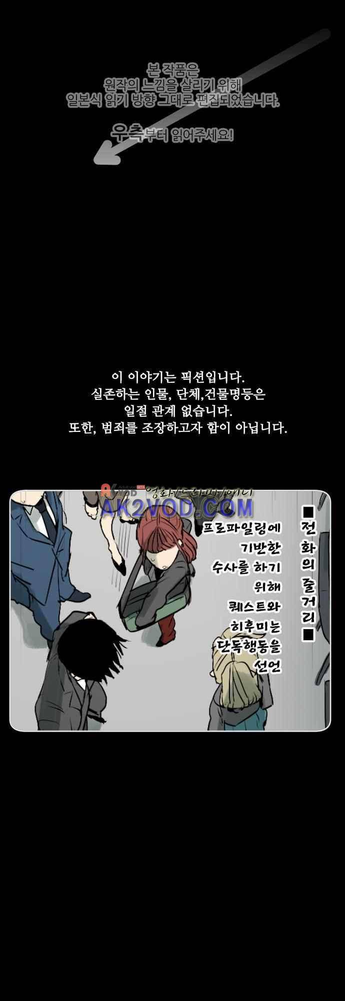 퀸(Queen) 38화 1