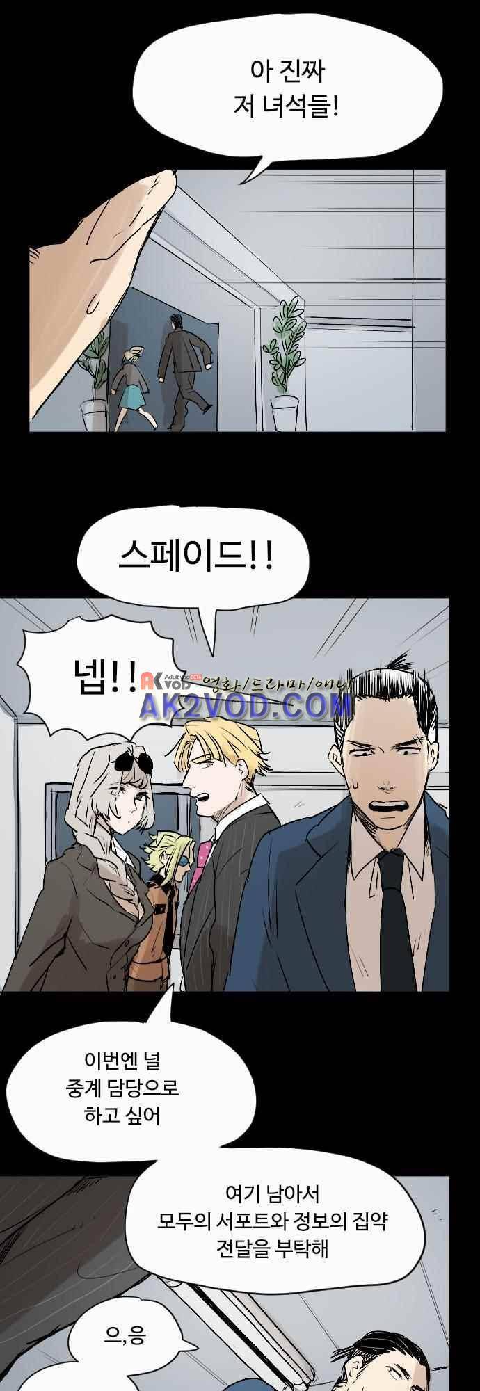 퀸(Queen) 38화 2