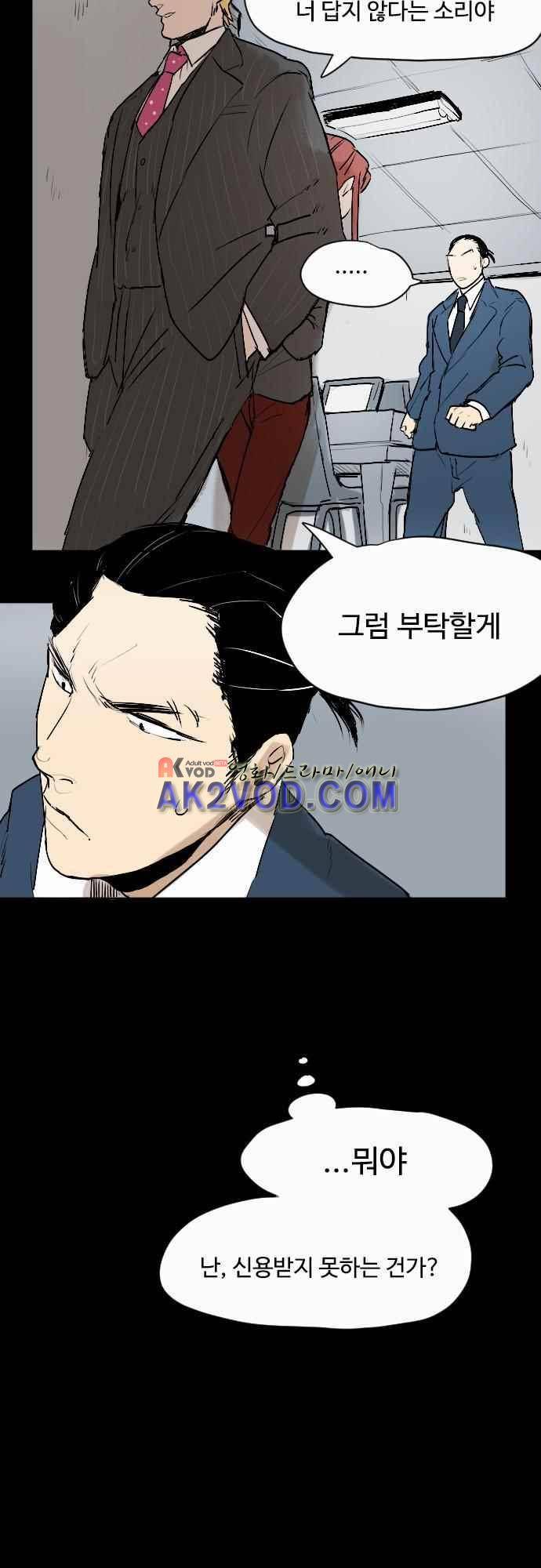 퀸(Queen) 38화 4