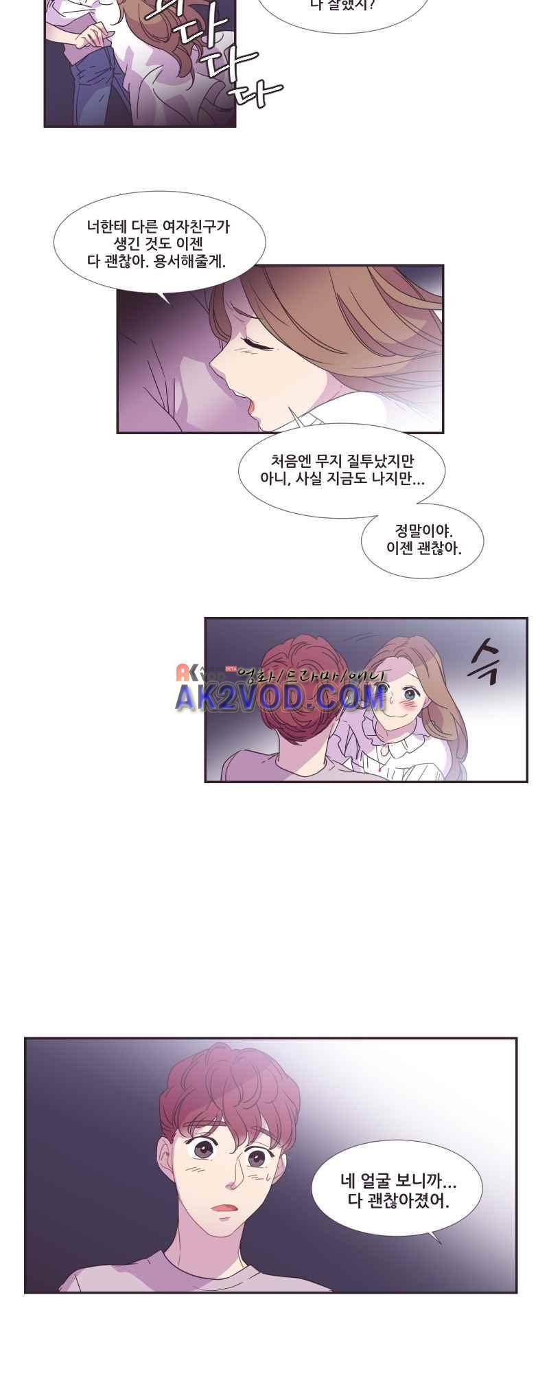 가장 달콤한 엑소시즘 36화 4