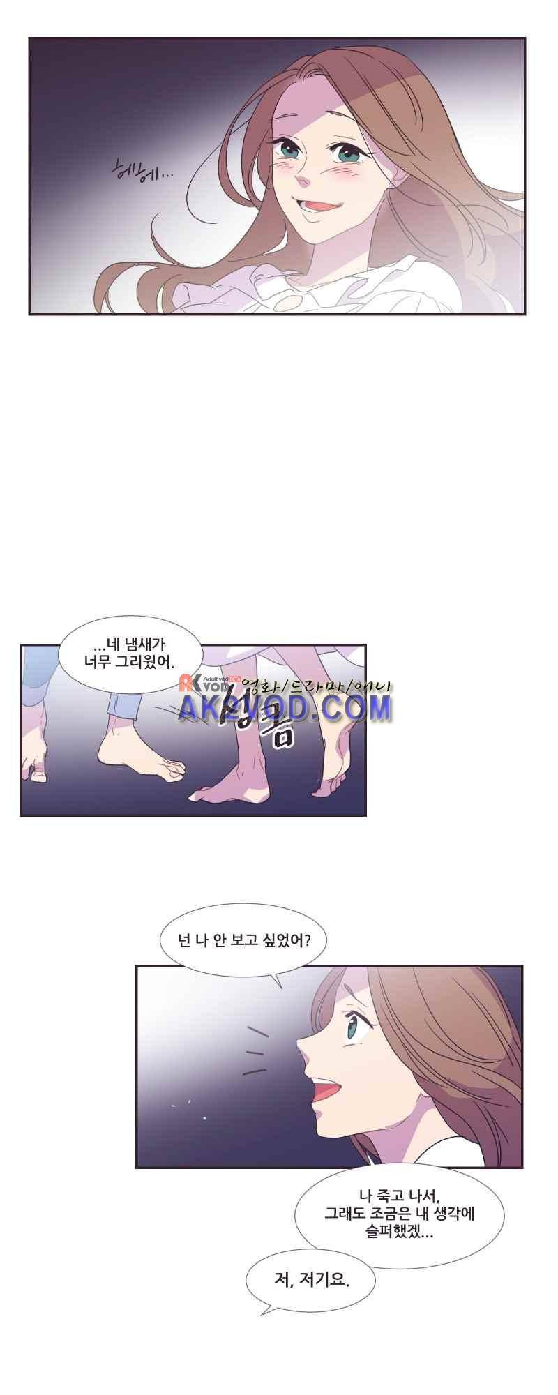 가장 달콤한 엑소시즘 36화 5