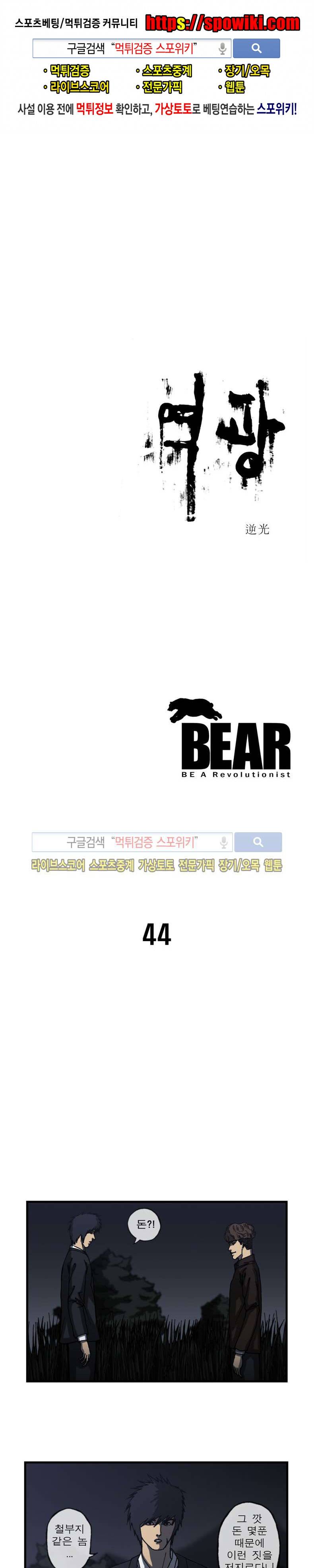 역광 44화 1