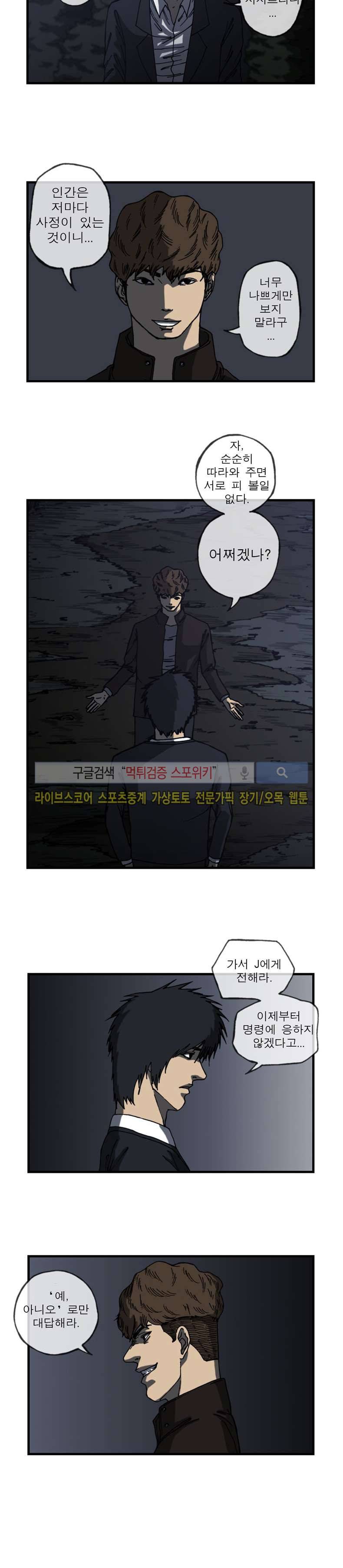 역광 44화 2