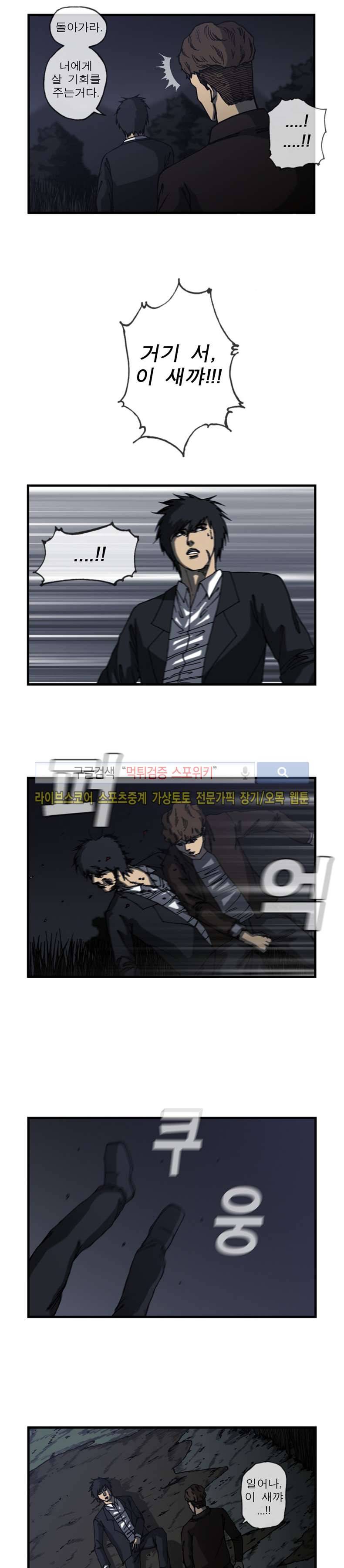 역광 44화 3