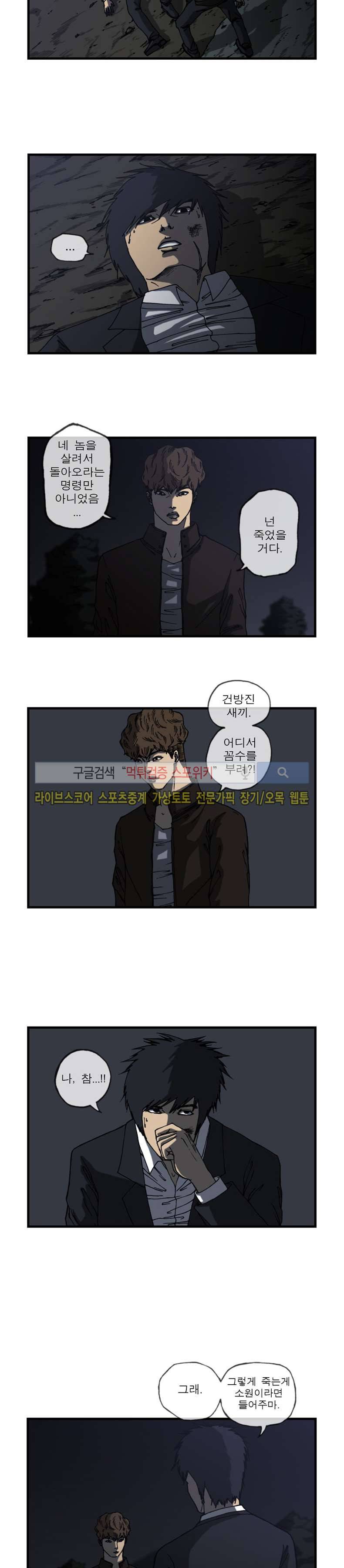 역광 44화 4