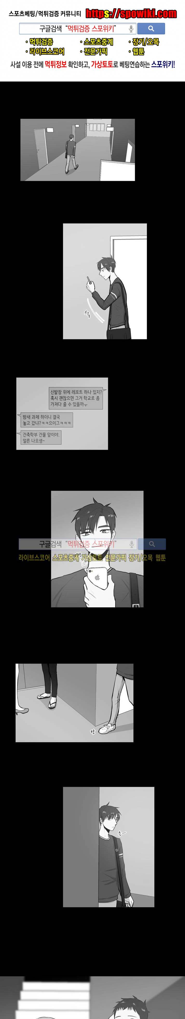 커밍아웃노트 25화 1