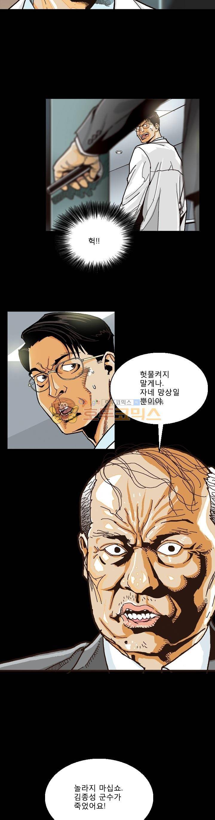 저지맨 더 비기닝 17화 2