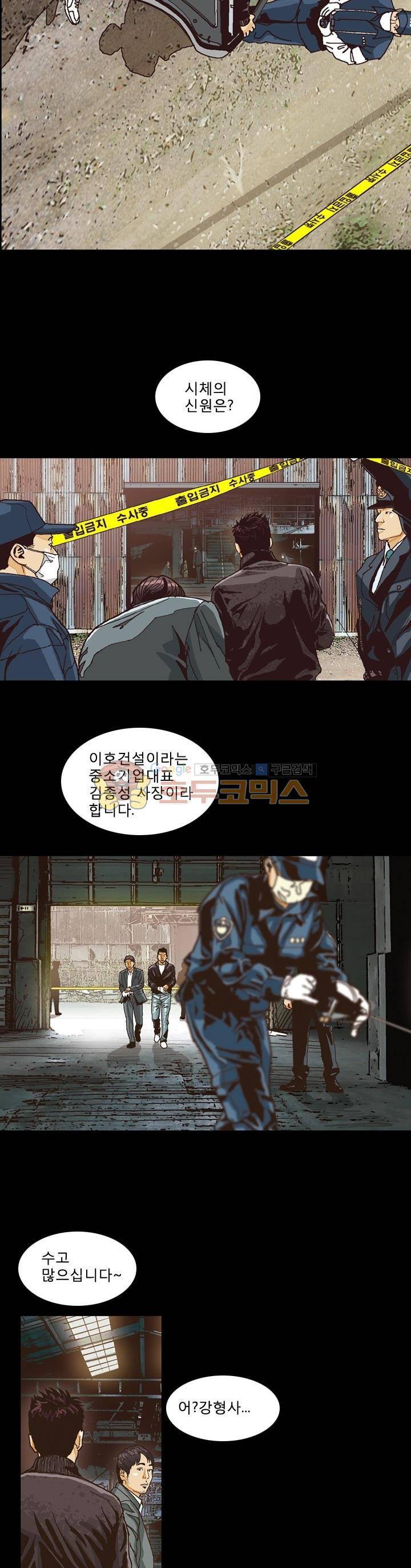 저지맨 더 비기닝 17화 7