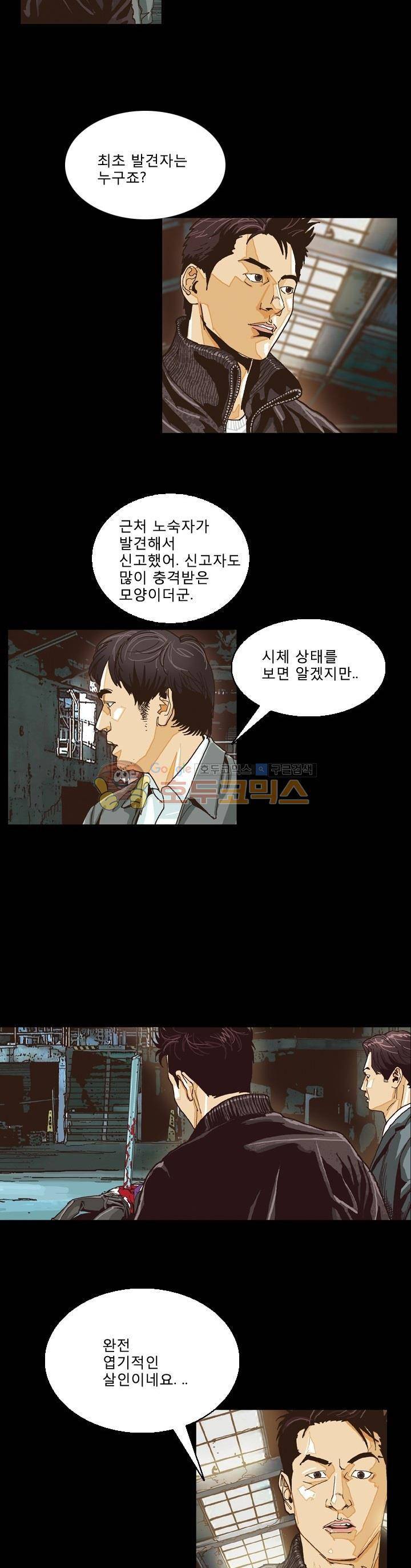 저지맨 더 비기닝 17화 8