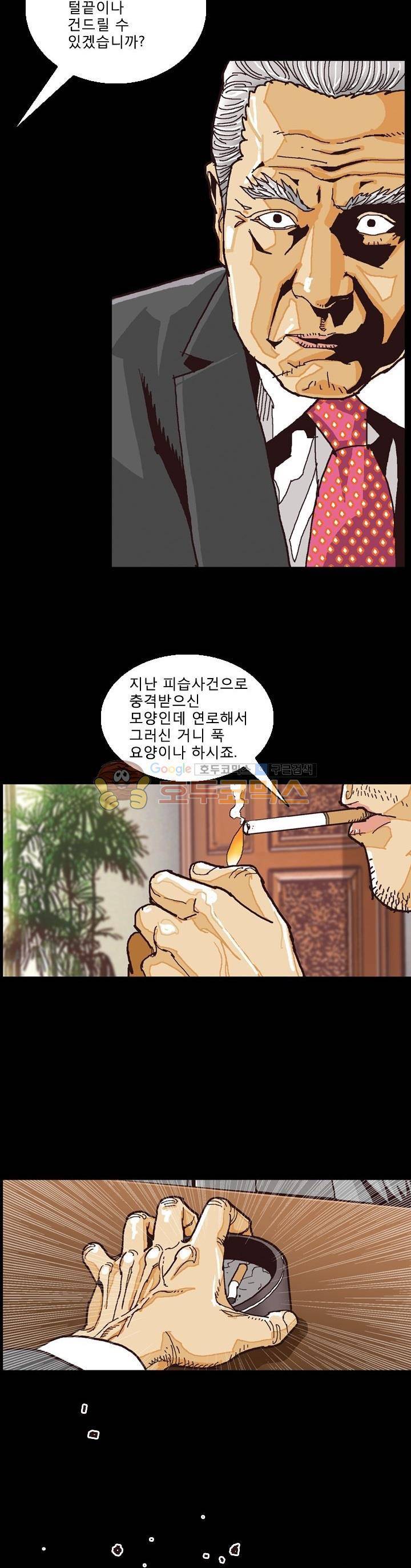 저지맨 더 비기닝 17화 12