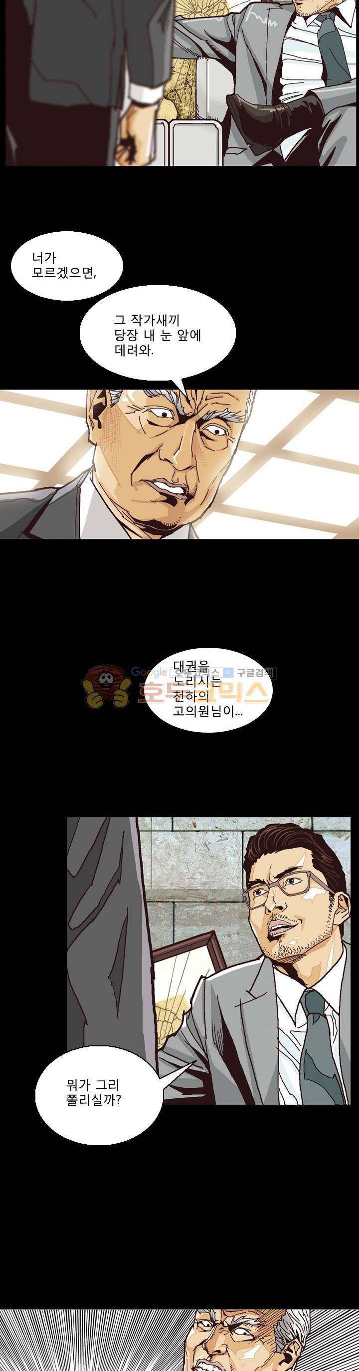 저지맨 더 비기닝 17화 15