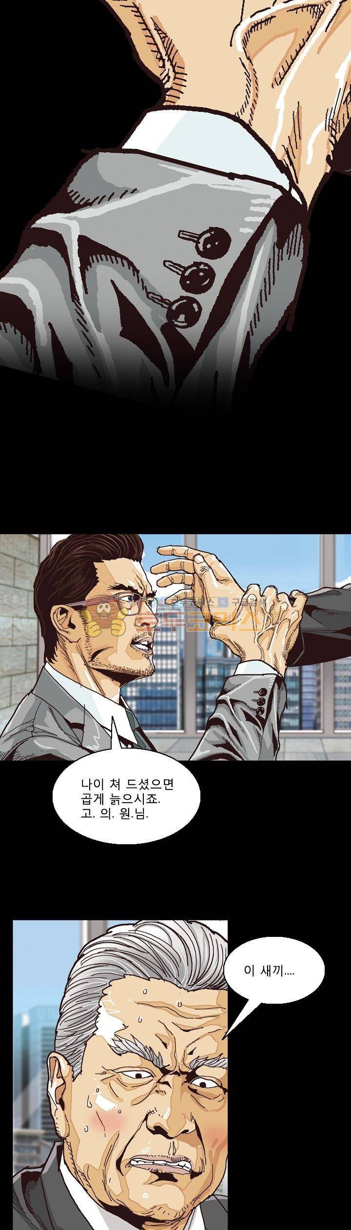 저지맨 더 비기닝 17화 17