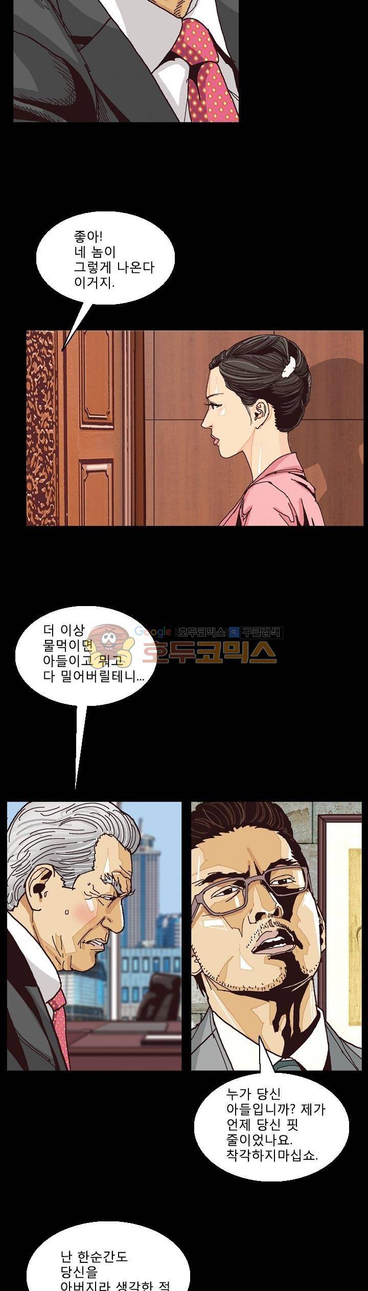 저지맨 더 비기닝 17화 18