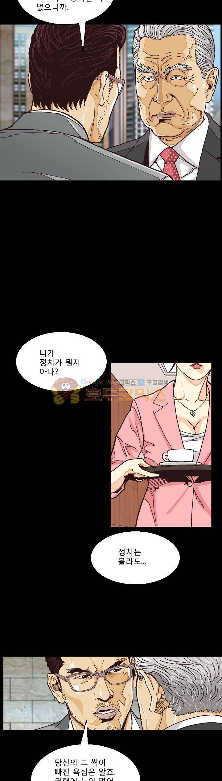 저지맨 더 비기닝 17화 19