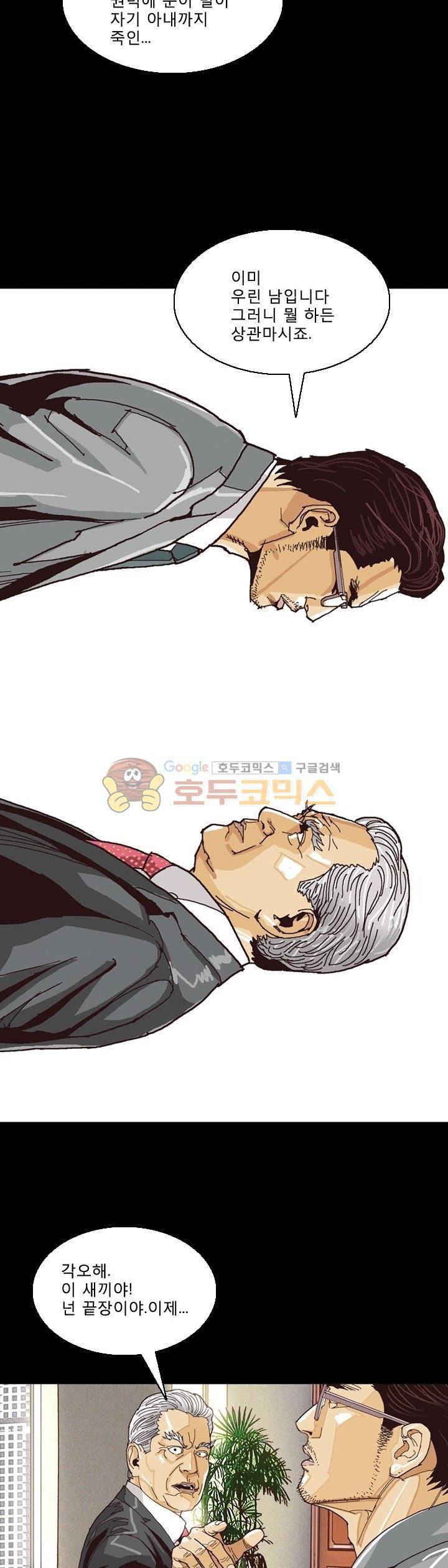 저지맨 더 비기닝 17화 20