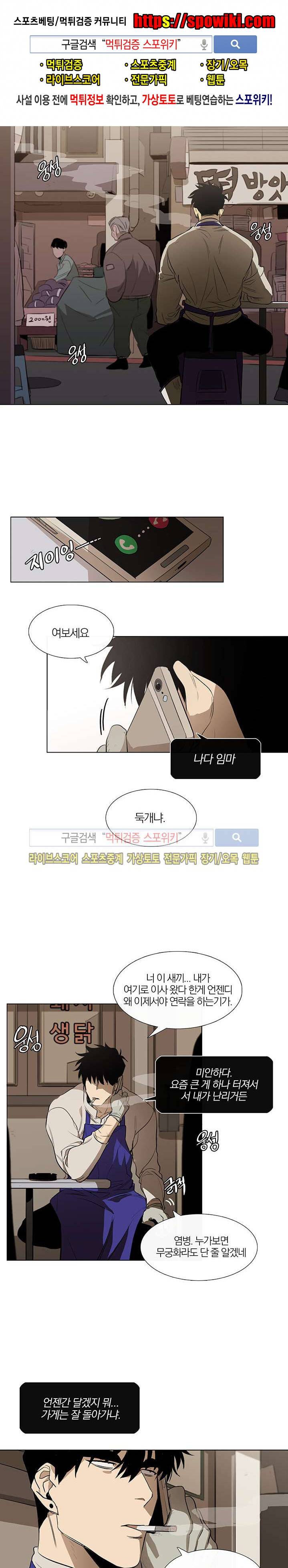 장군정육점 3화 1