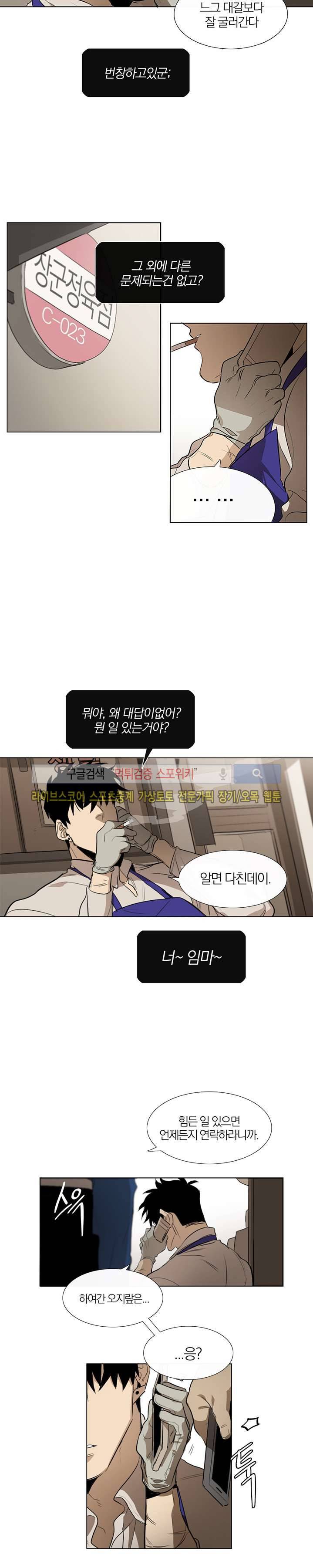 장군정육점 3화 2