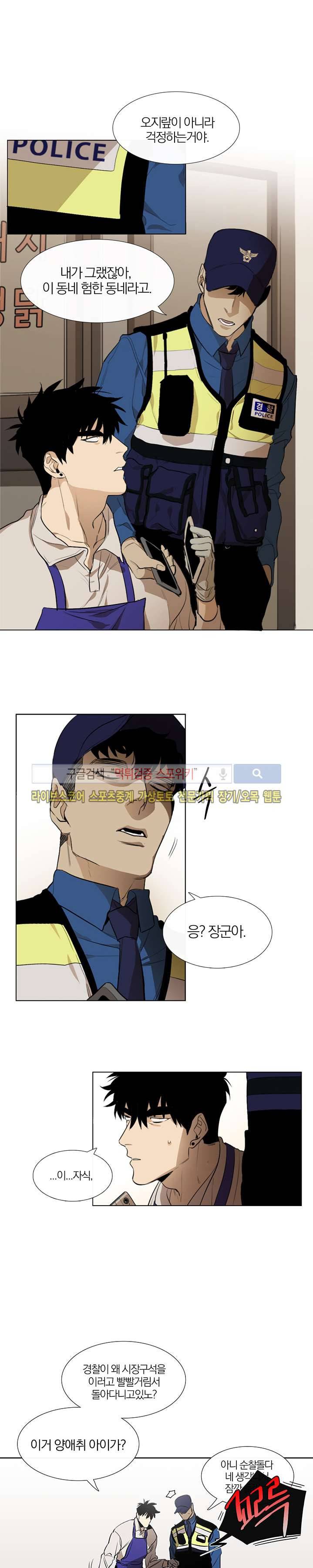 장군정육점 3화 3