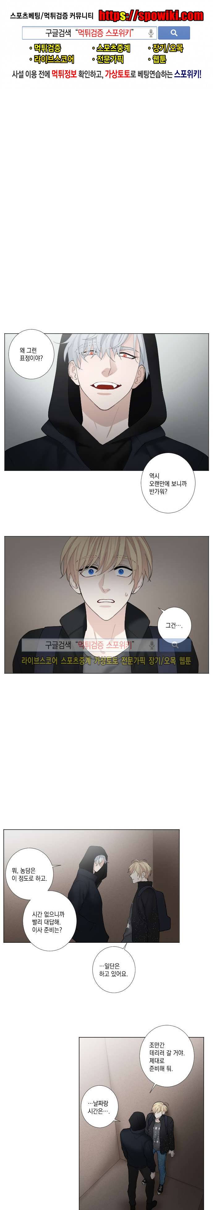 흉악범과의 면담 22화 1