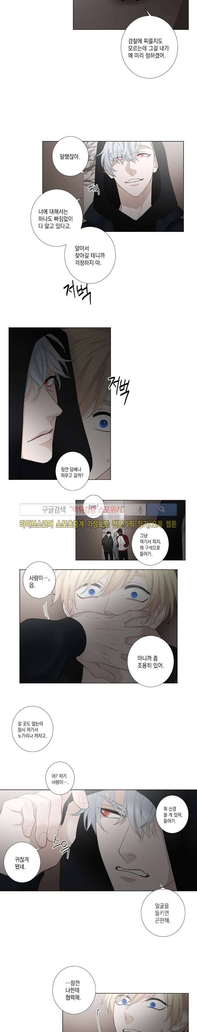 흉악범과의 면담 22화 2