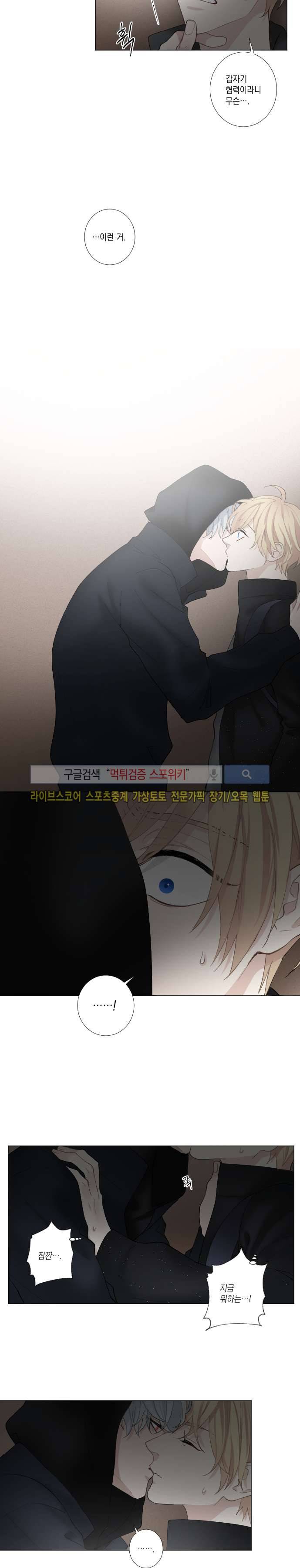 흉악범과의 면담 22화 3